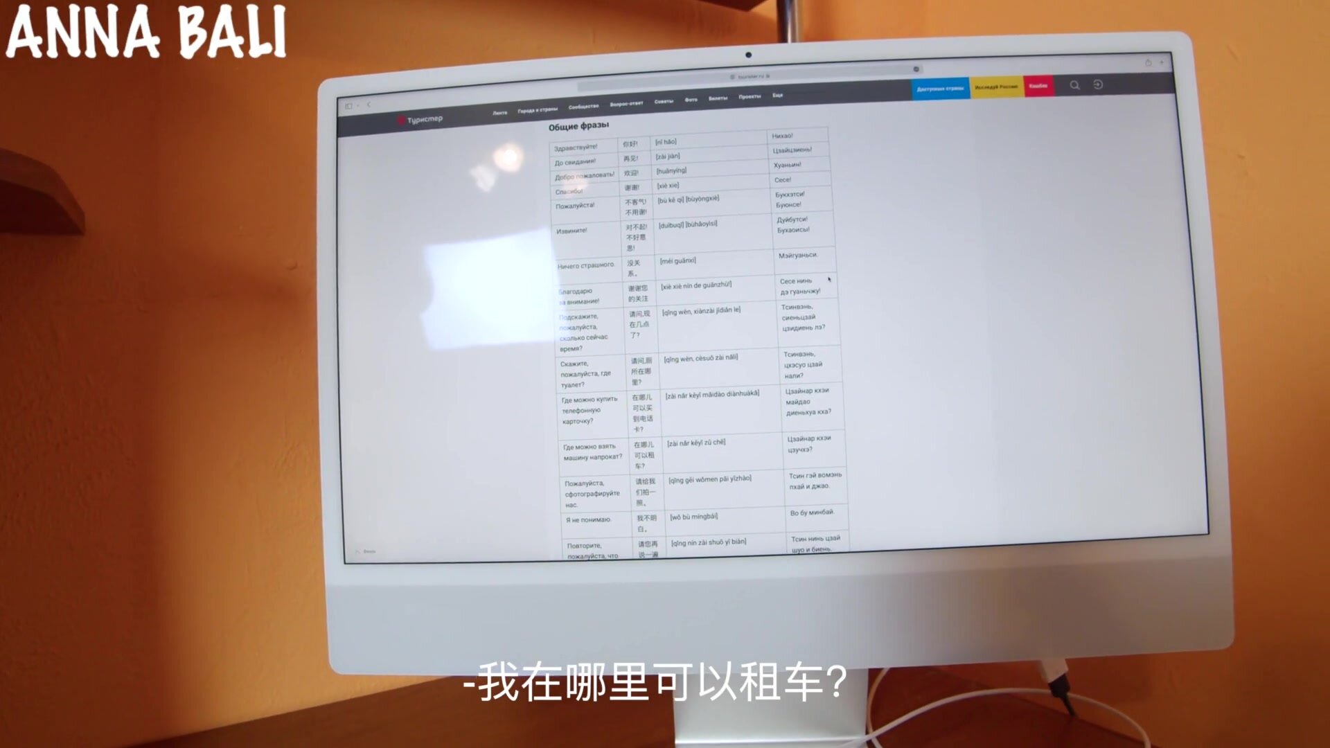 AnnaBali – I found your sex toy in the bathroom, why don’t you just fuck me