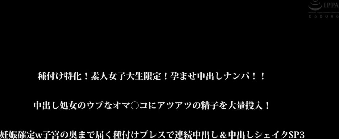 SKMJ-716 Breeding Specialized! Amateur College Girls Only! Creampie Pickup!! Massive Loads of Hot Sperm Injected into Virgin Creampie Pussies! Pregnancy Guaranteed lol Deep Breeding Presses to the Womb for Continuous Creampies & Creampie Shake SP3