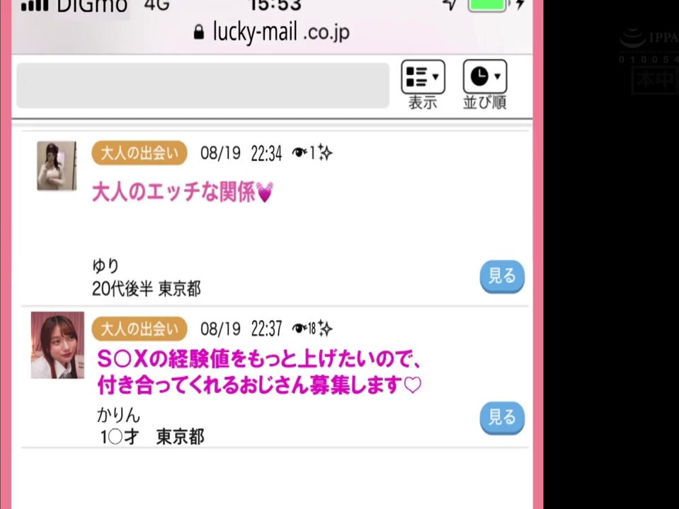 HMN-795 Karin Kitaoka, a girl whose first time with her boyfriend is coming up in a few days, doesn’t want to be seen as a first-timer, so she practices creampie sex with a random old man.