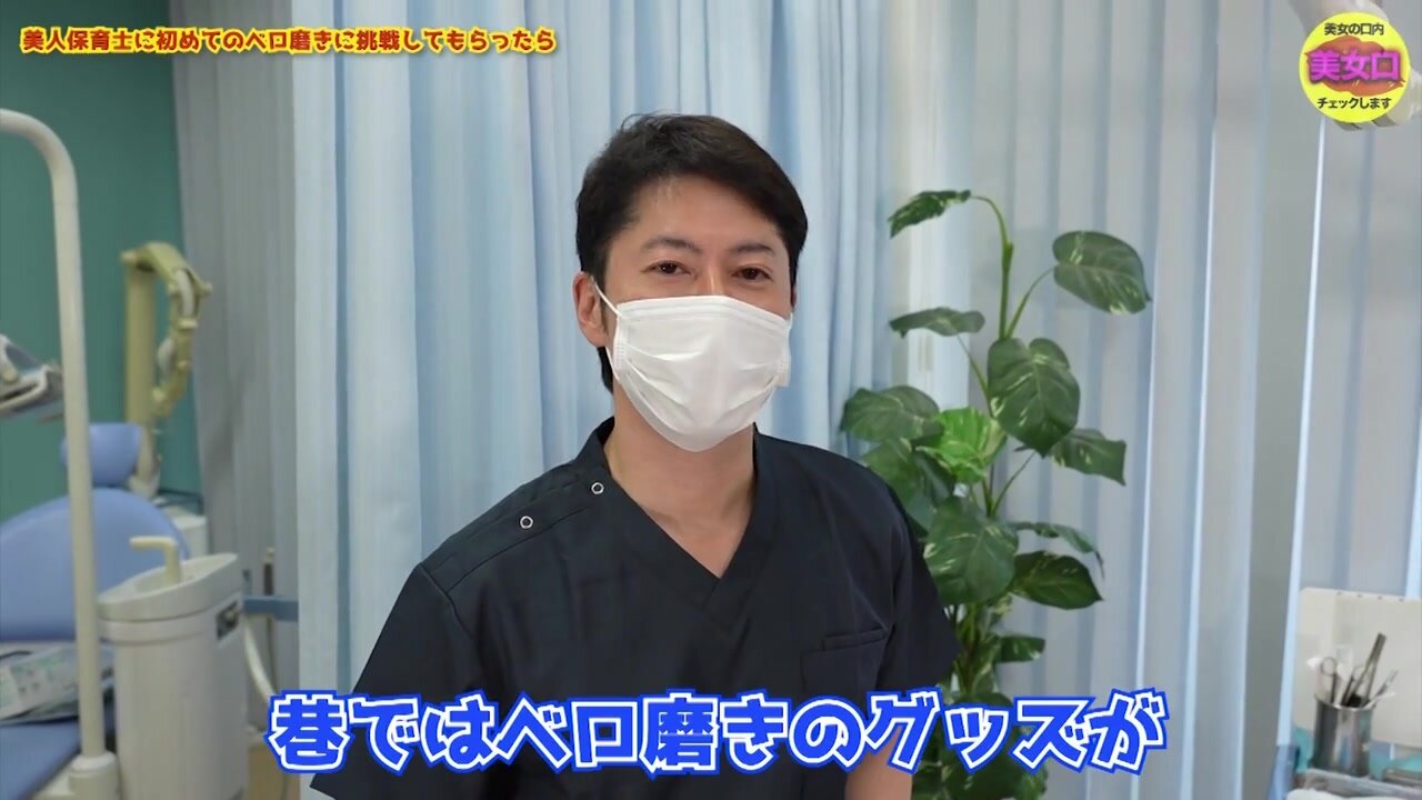 BZBM-002 Would you like to see the inside of your mouth? – Nursery teacher Yuno – Yuno Asahi