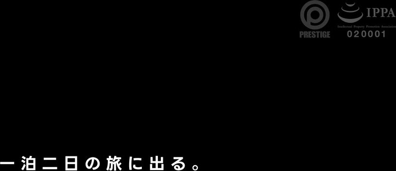 ABF-323 An immoral affair with a subordinate’s young wife. A forbidden creampie trip. Umi Yakake