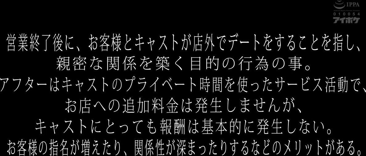 IPZZ-800 The rising star hostess in Ginza whose sex is so erotic that she became a 100 million yen player within 3 months of joining the club. Chapter 2: The unscripted private after-hours sex she filmed with an AV actor as a regular customer was just as