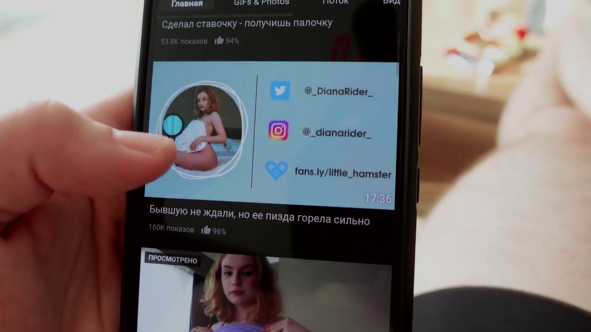 Diana Rider – PornHub #24