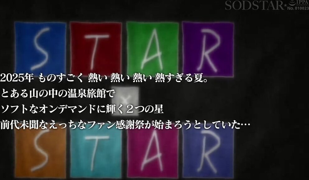 START-504V [Bonus Edition] Infinitely sexually horny ghosts Miyajima Mei-chan and Shibasaki Haru-chan cum with 9 fans! Unlimited ejaculations allowed on a day trip to the hot springs